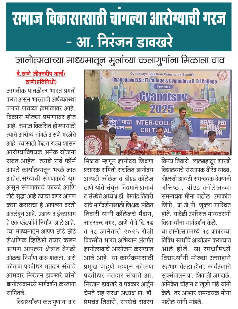Gyanotsav 2024-2025 Coverage in Thane Jeevandeep Varta